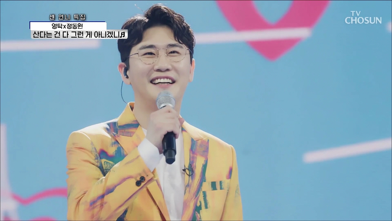 신청곡을 불러드립니다-사랑의 콜센타 53회