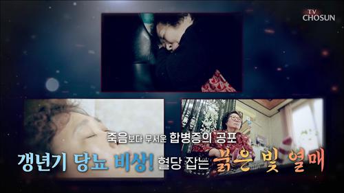 백세시대 프로젝트 위대한 유산 130회