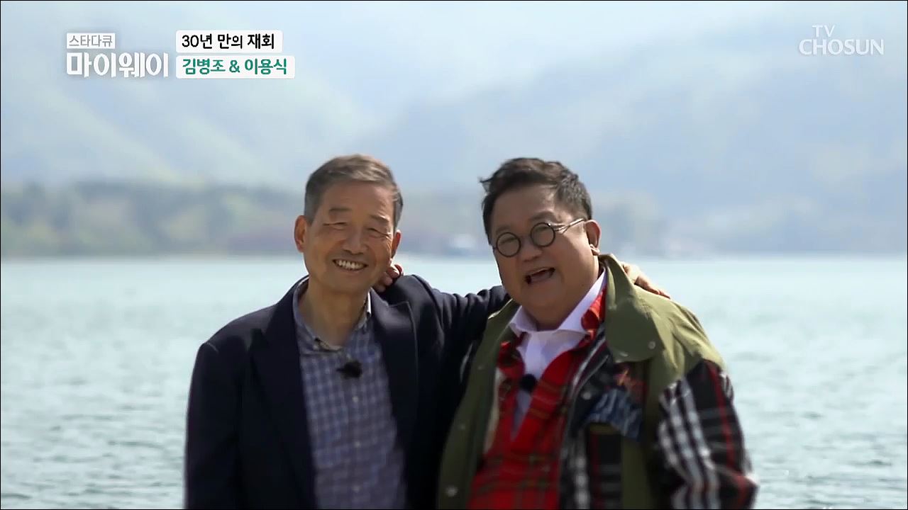 스타다큐 마이웨이 245회