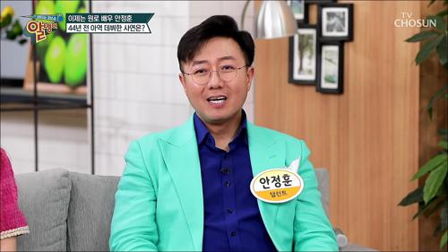 팡팡터지는 정보쇼 알맹이 124회
