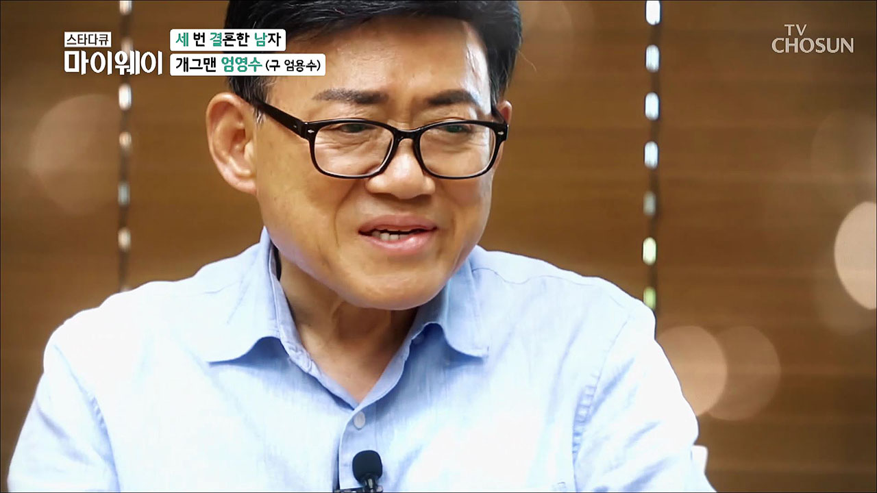 스타다큐 마이웨이 247회