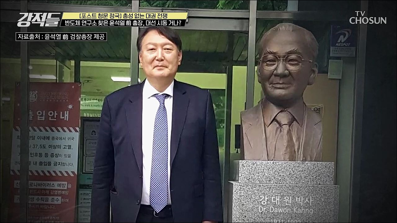 강적들 386회