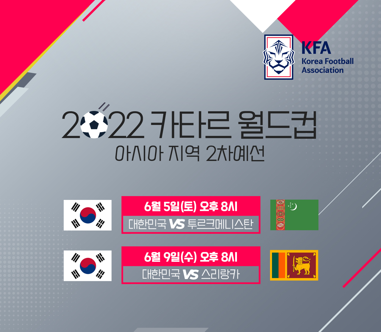 2022 카타르 월드컵 아시아 지역 2차예선