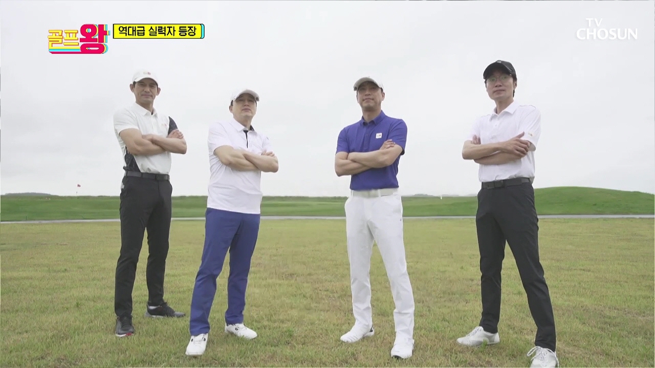 골프왕 4회