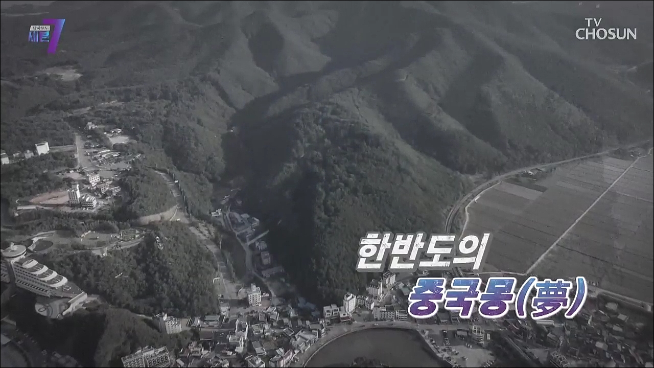 탐사보도 세븐 152회