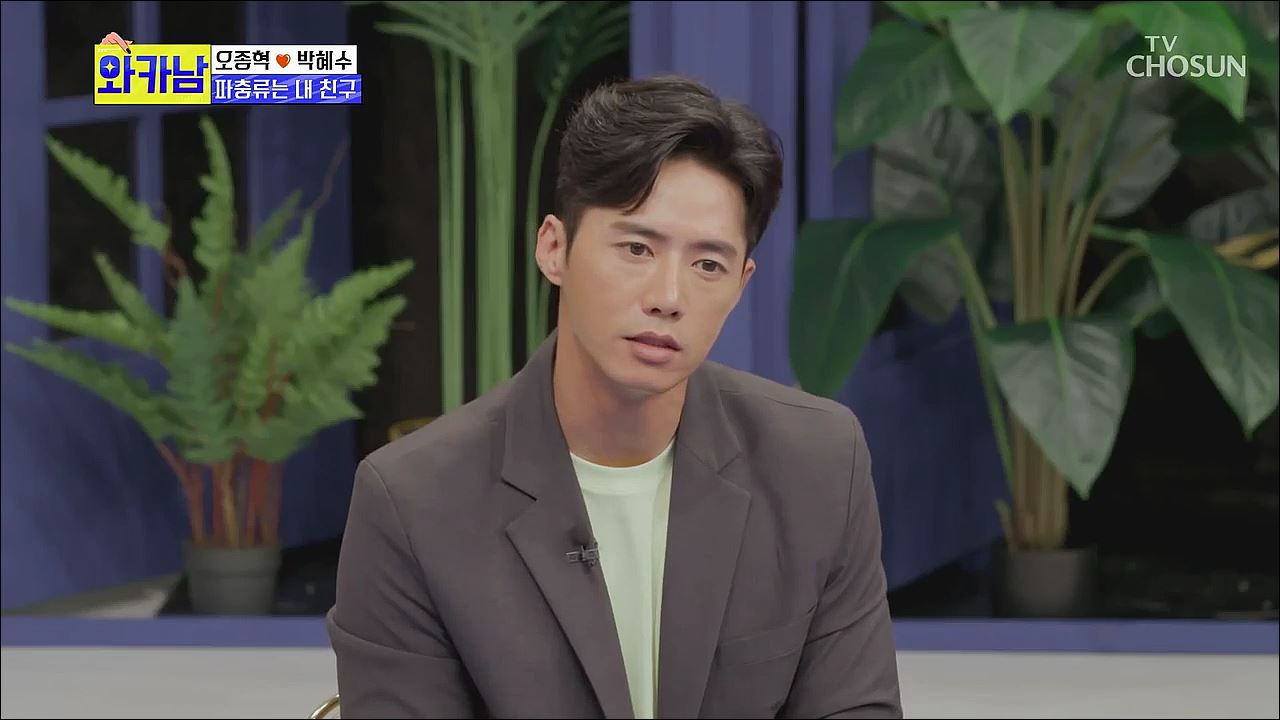 와카남 1회