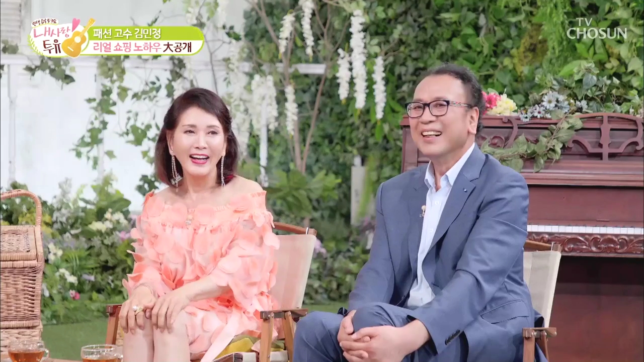 내 사랑 투유 58회