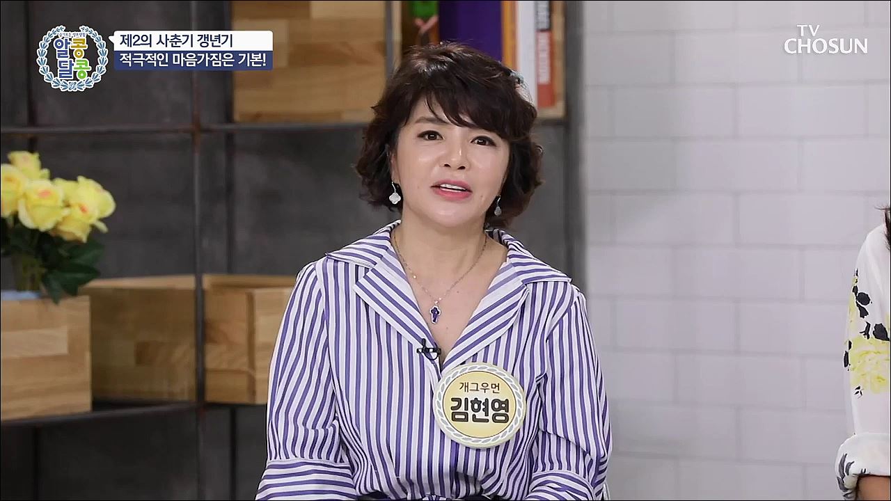 알콩달콩 89회