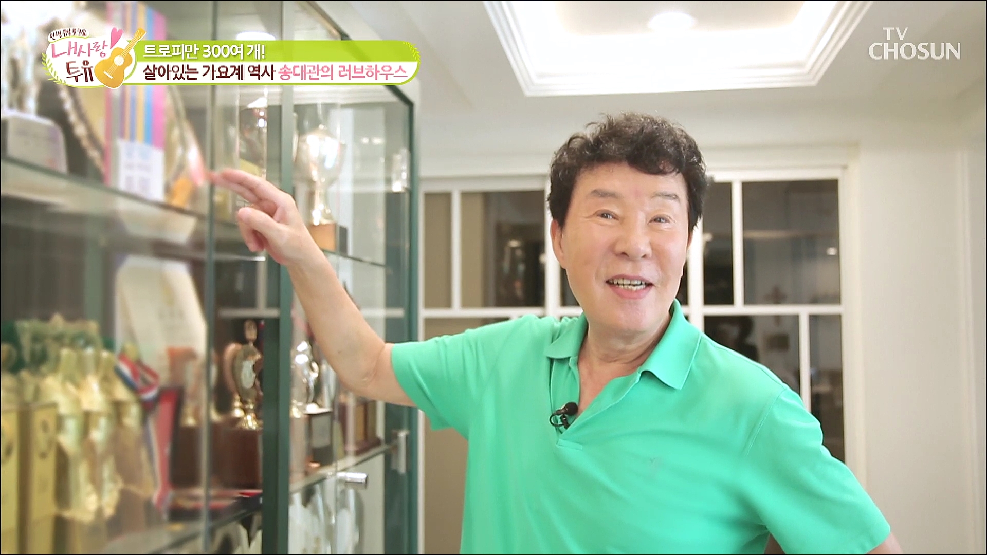 내 사랑 투유 60회