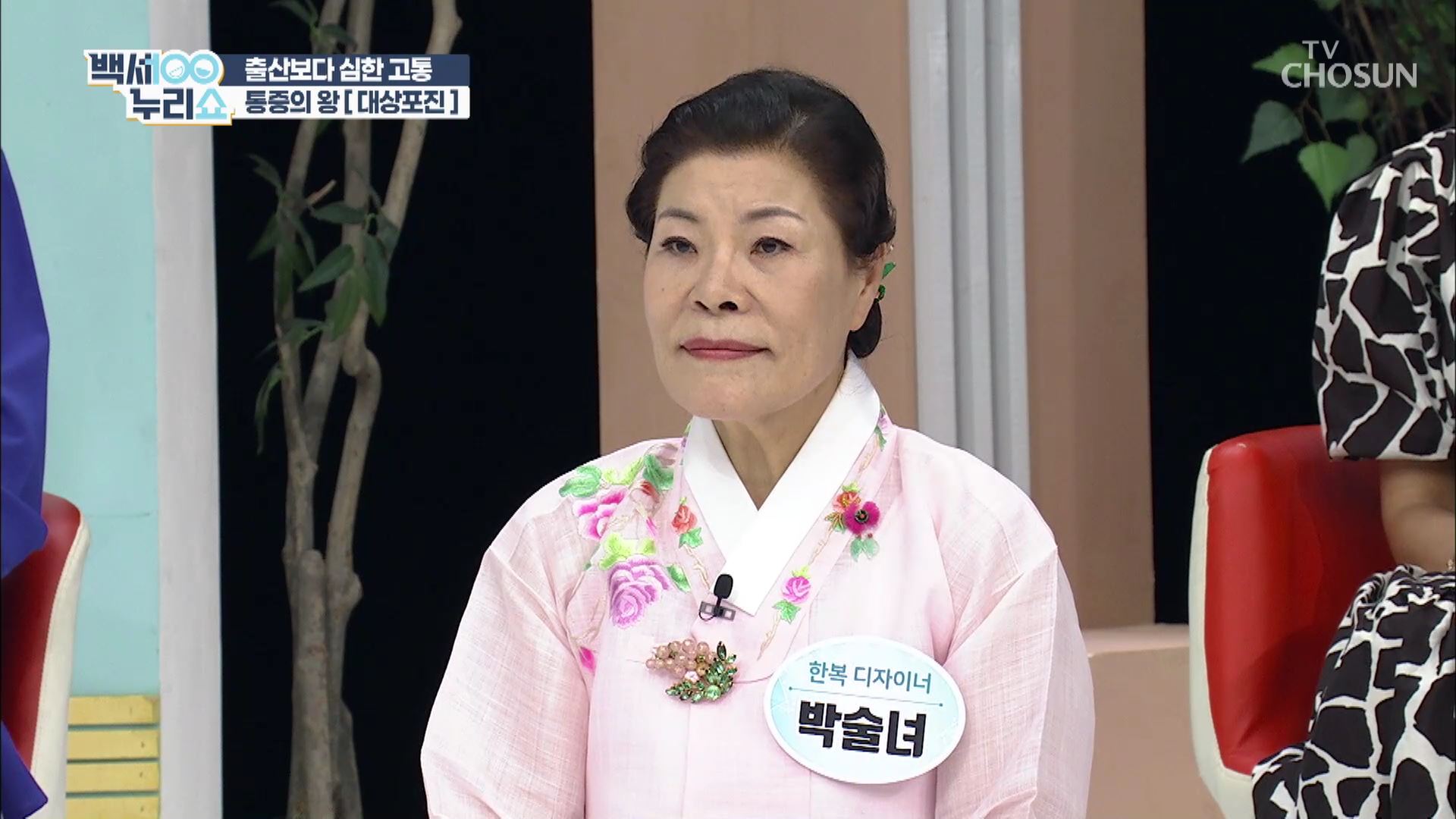 백세누리쇼 83회