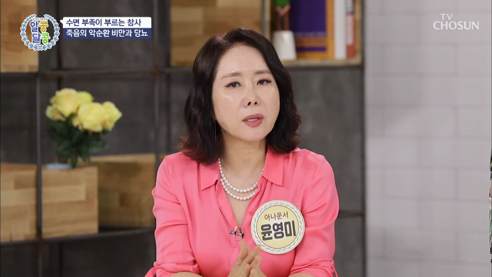 알콩달콩 91회