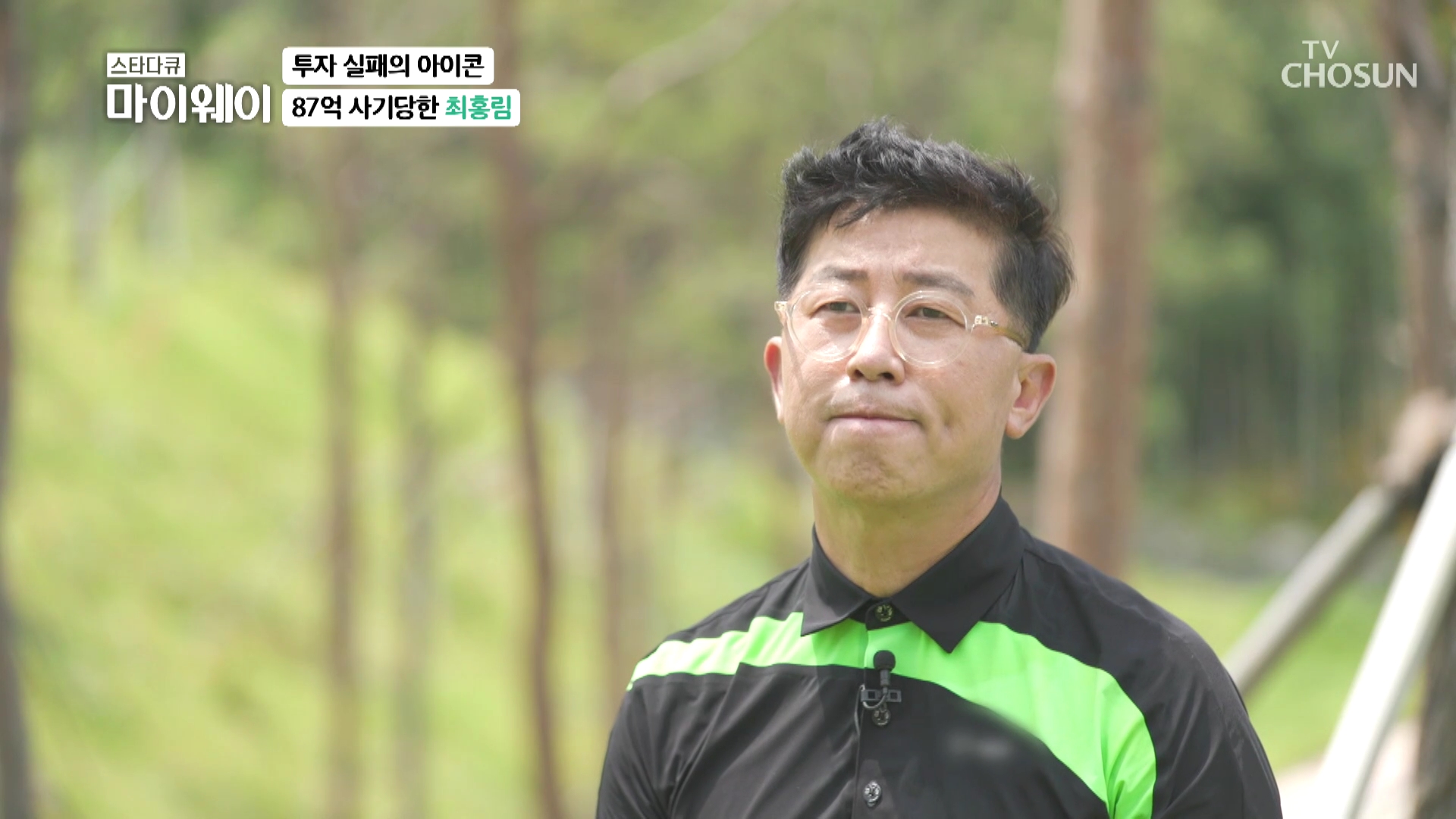 스타다큐 마이웨이 256회