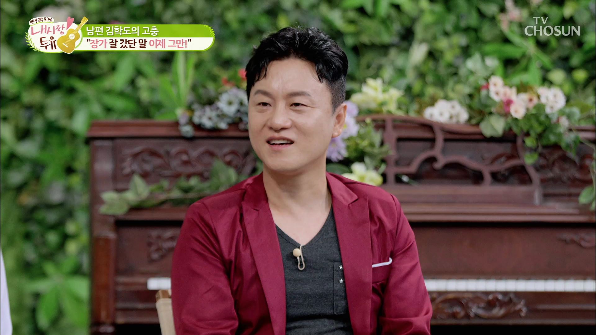 내 사랑 투유 61회
