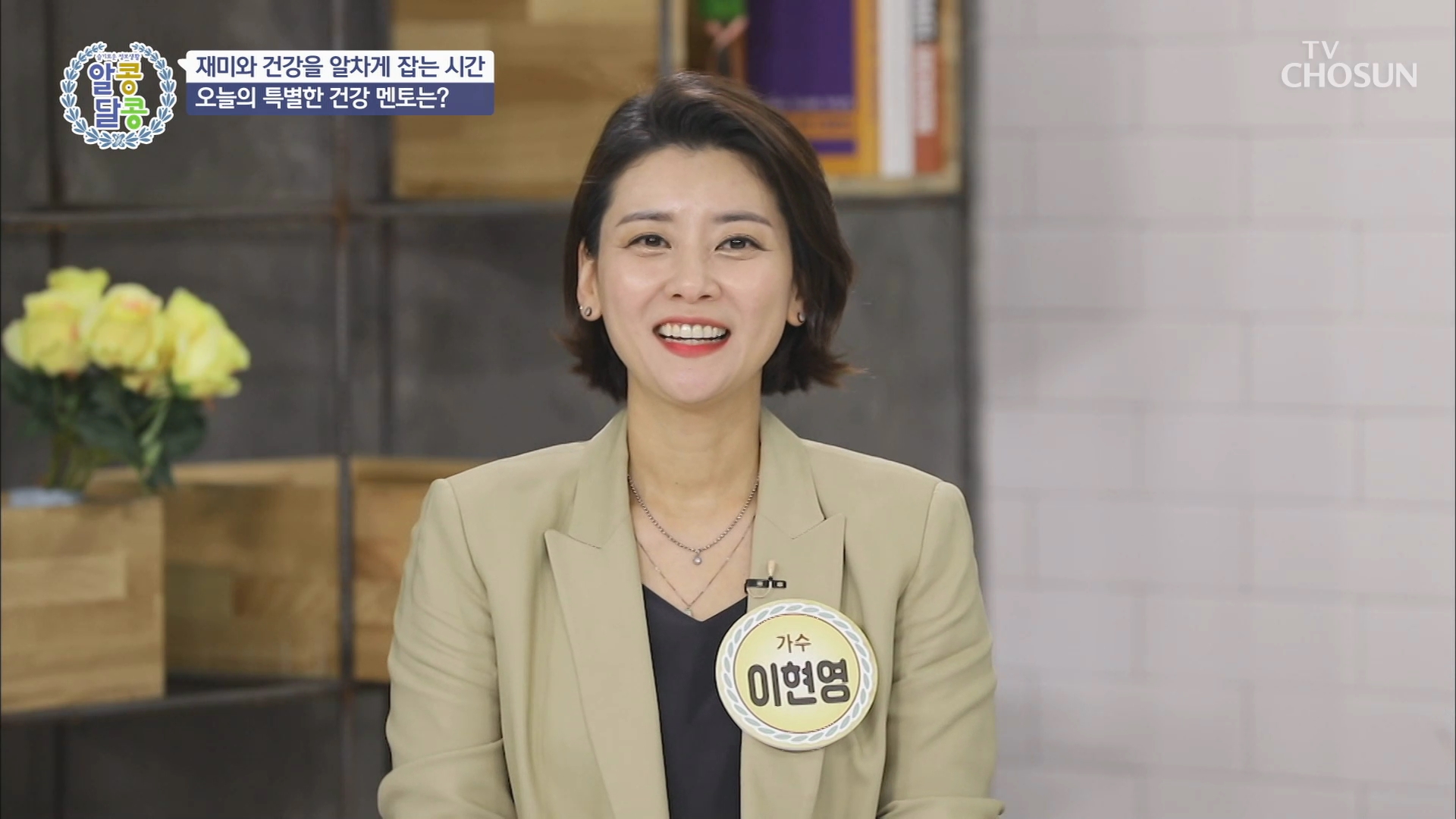 알콩달콩 92회