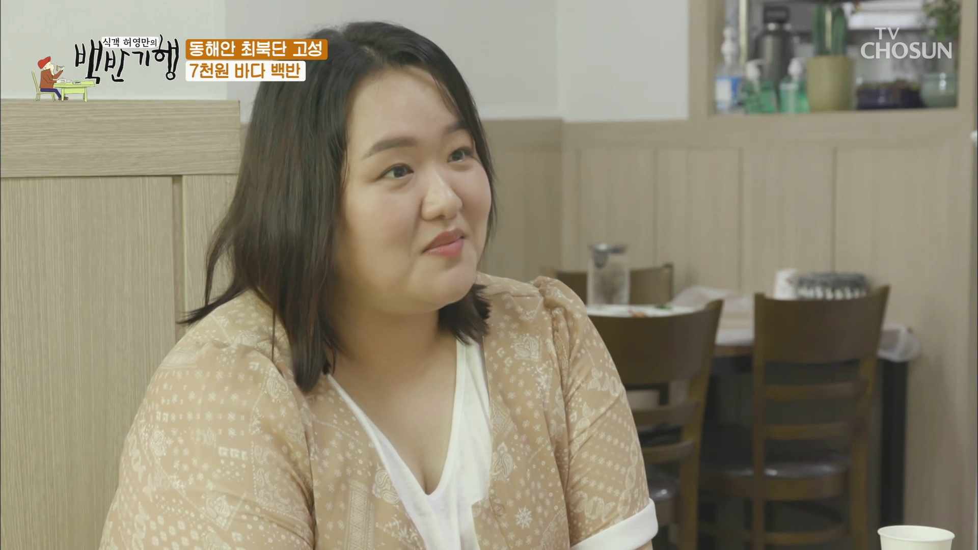 식객 허영만의 백반기행 114회