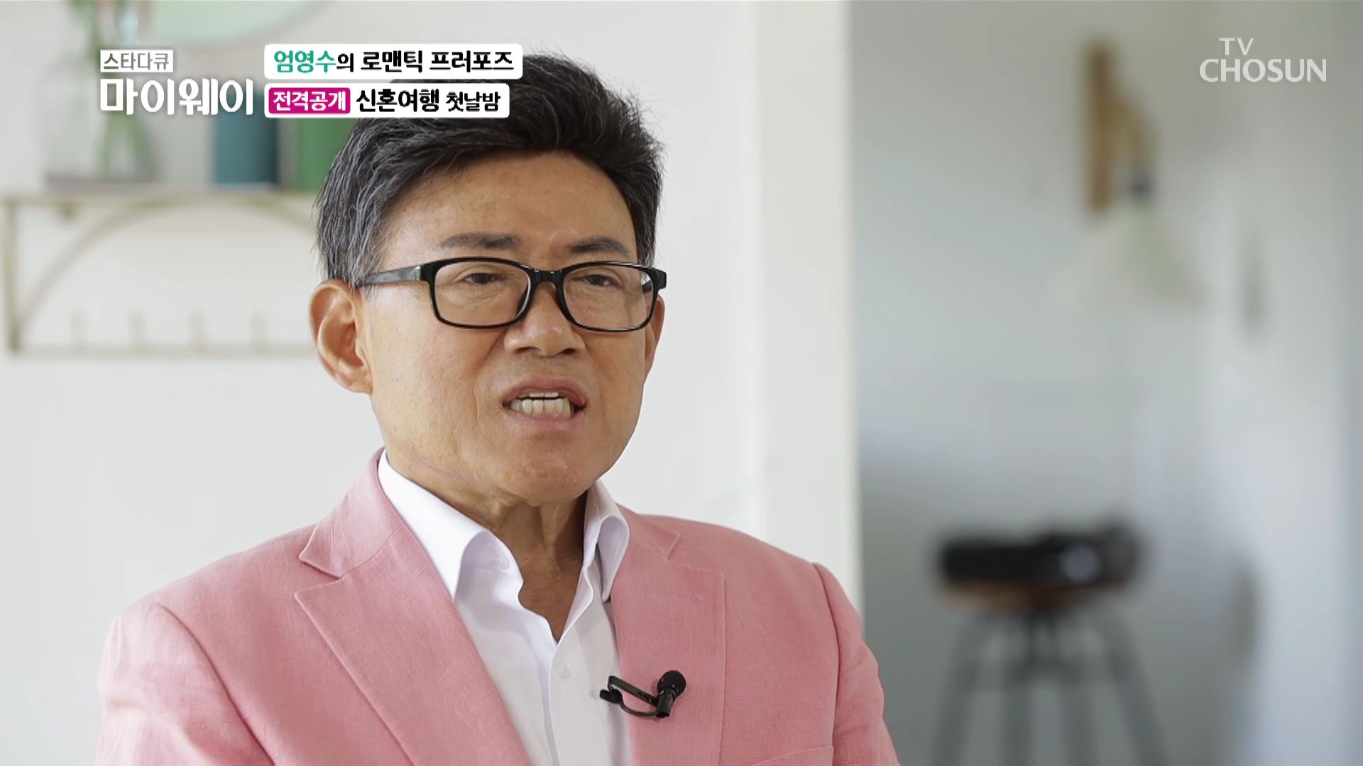 스타다큐 마이웨이 257회
