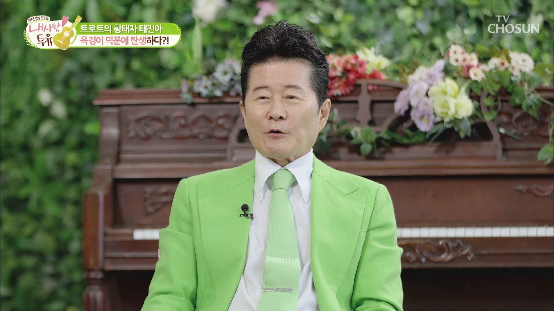내 사랑 투유 62회