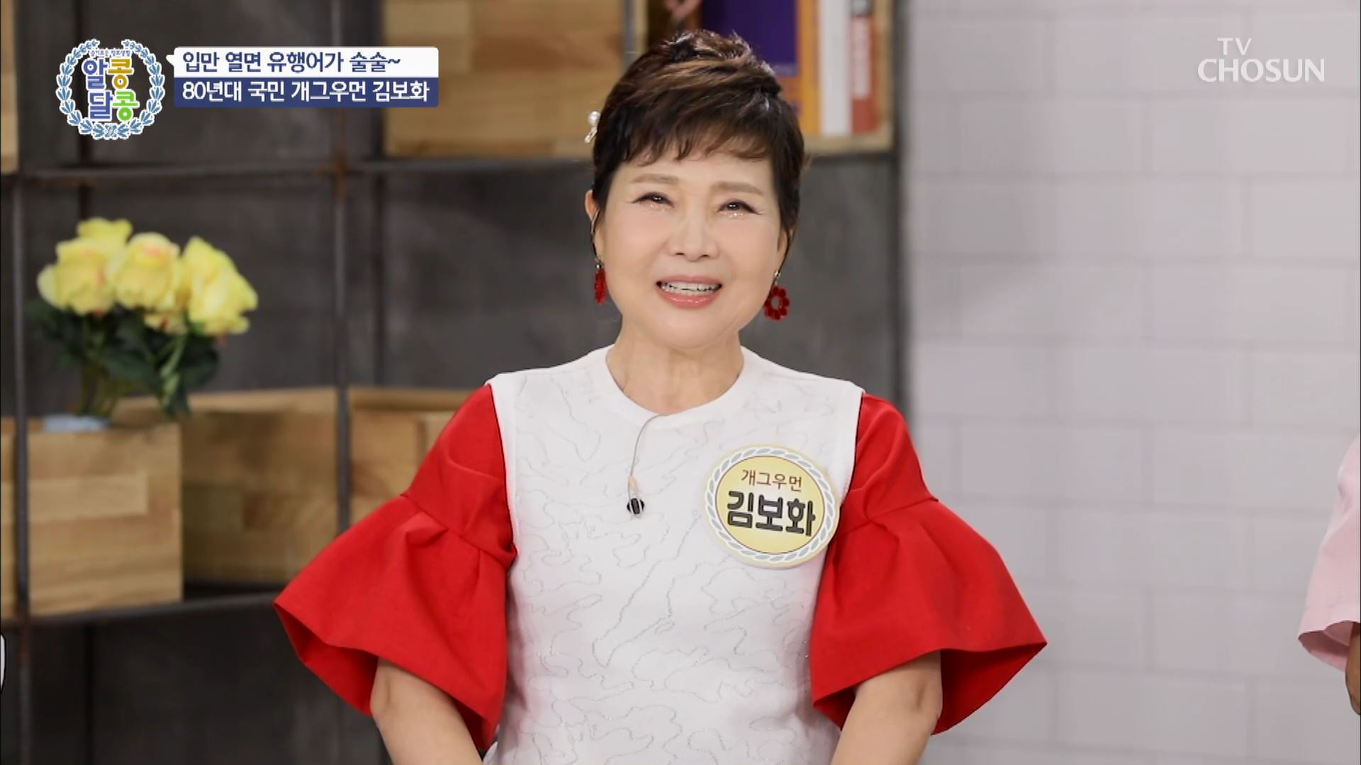 알콩달콩 93회