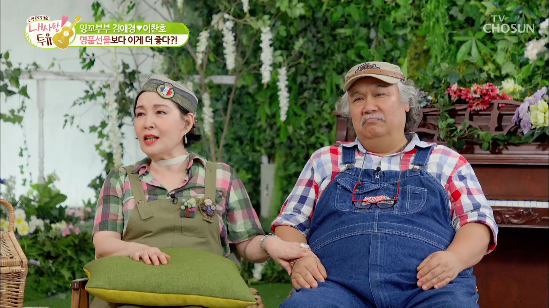 내 사랑 투유 63회