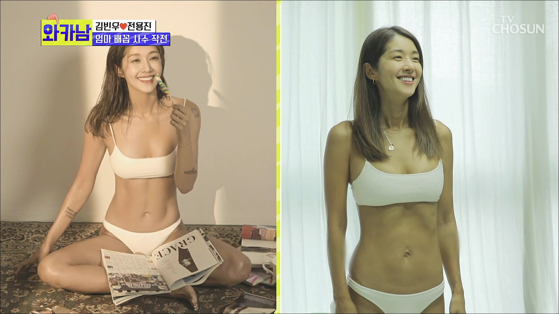 와카남 7회