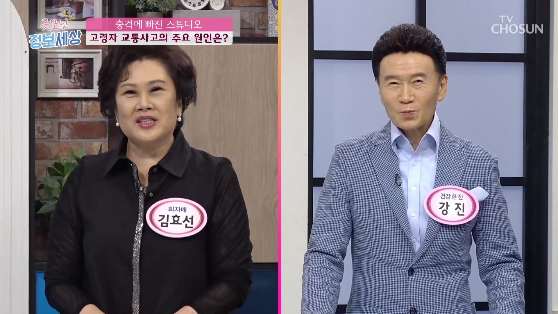 굿모닝 정보세상 465회
