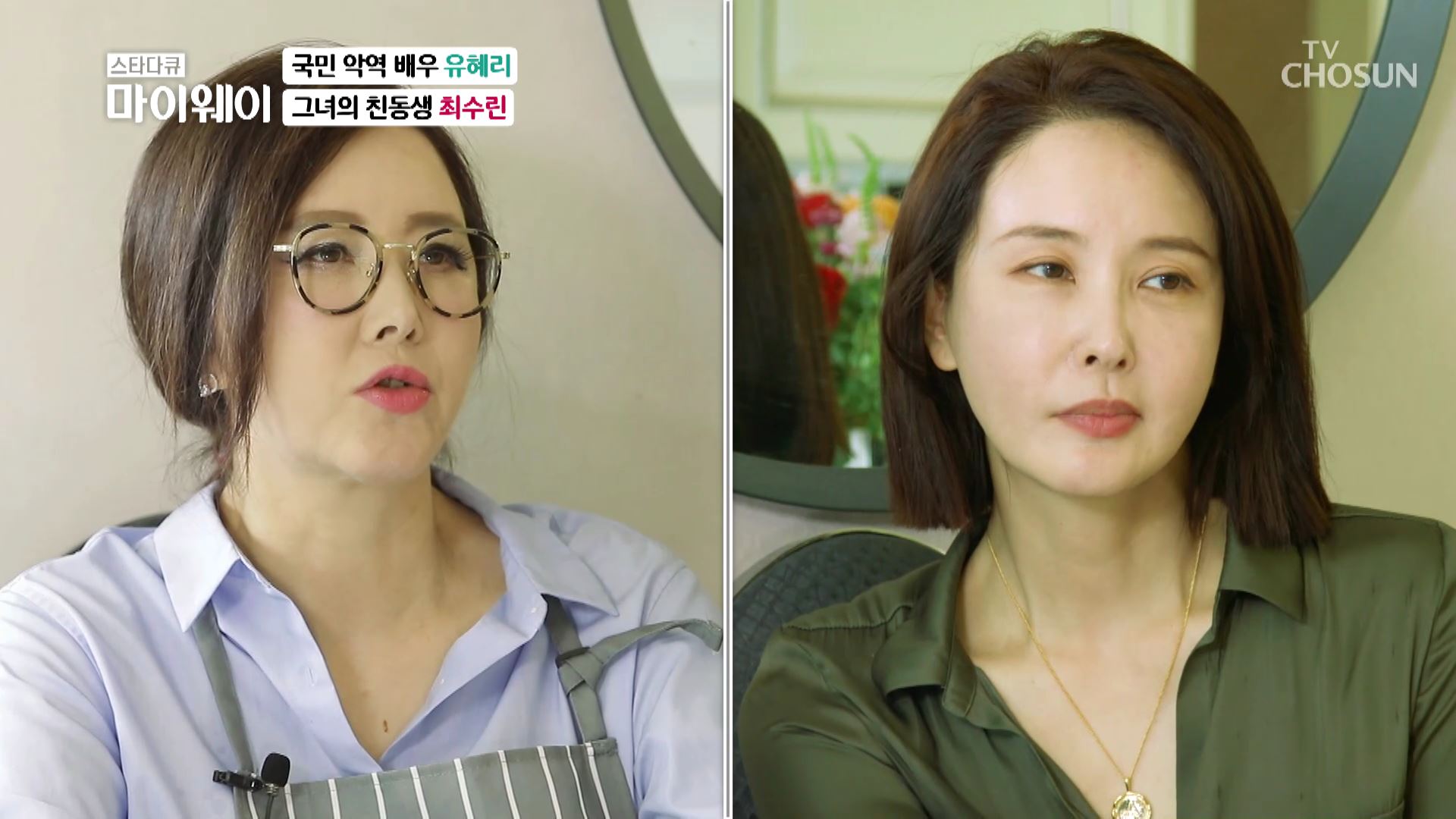스타다큐 마이웨이 259회