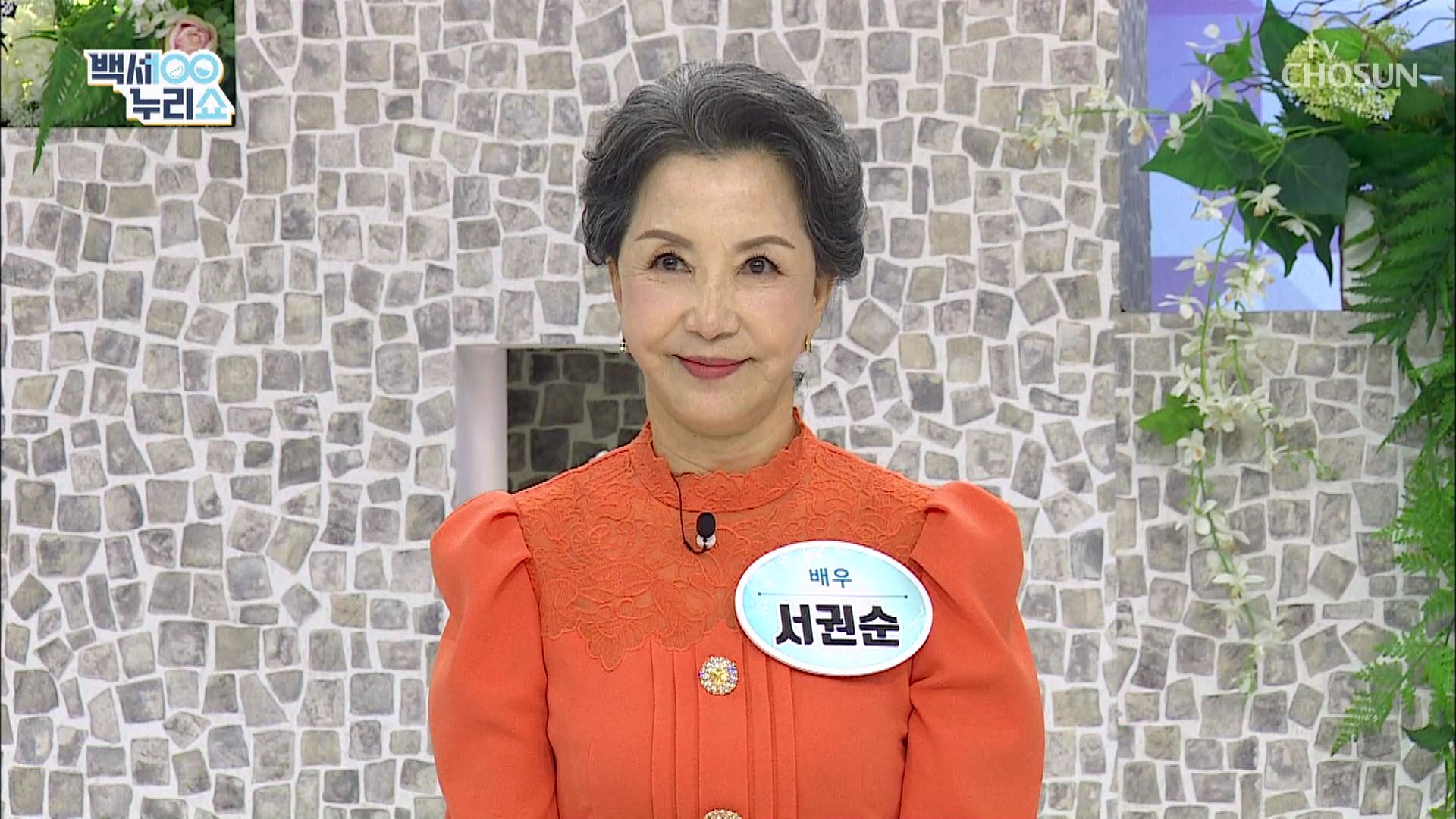 백세누리쇼 87회