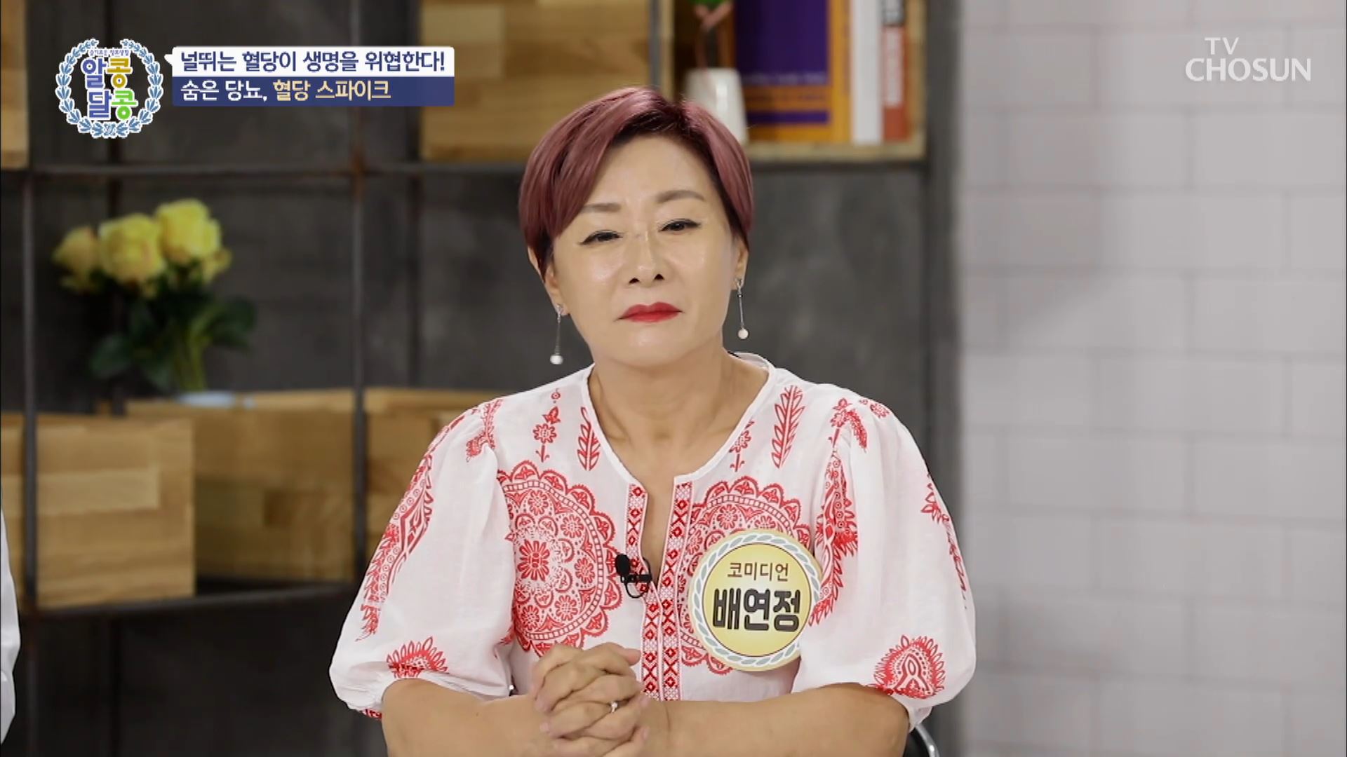 알콩달콩 95회