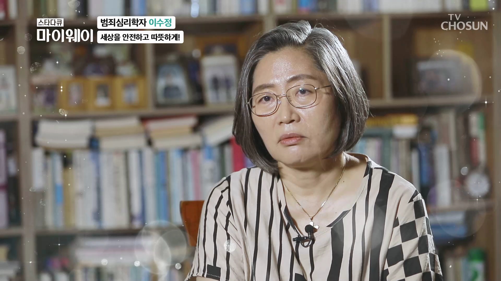 스타다큐 마이웨이 260회