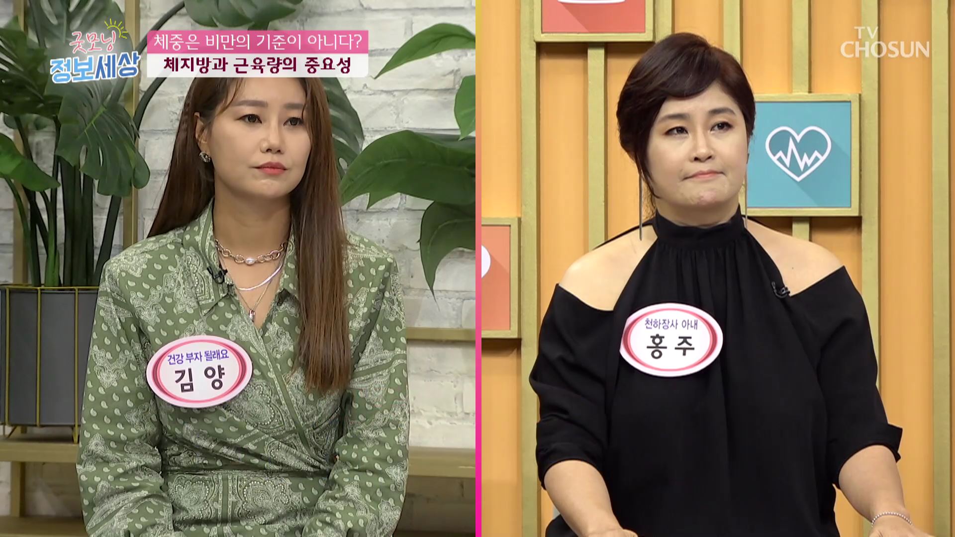 굿모닝 정보세상 472회