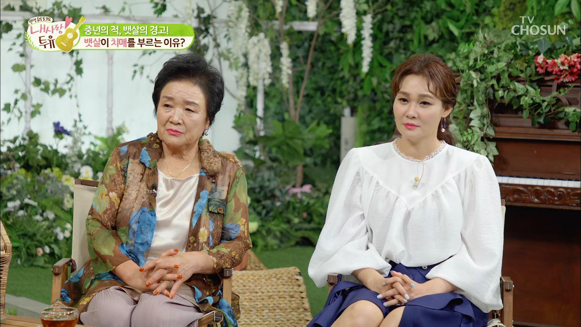 내 사랑 투유 65회