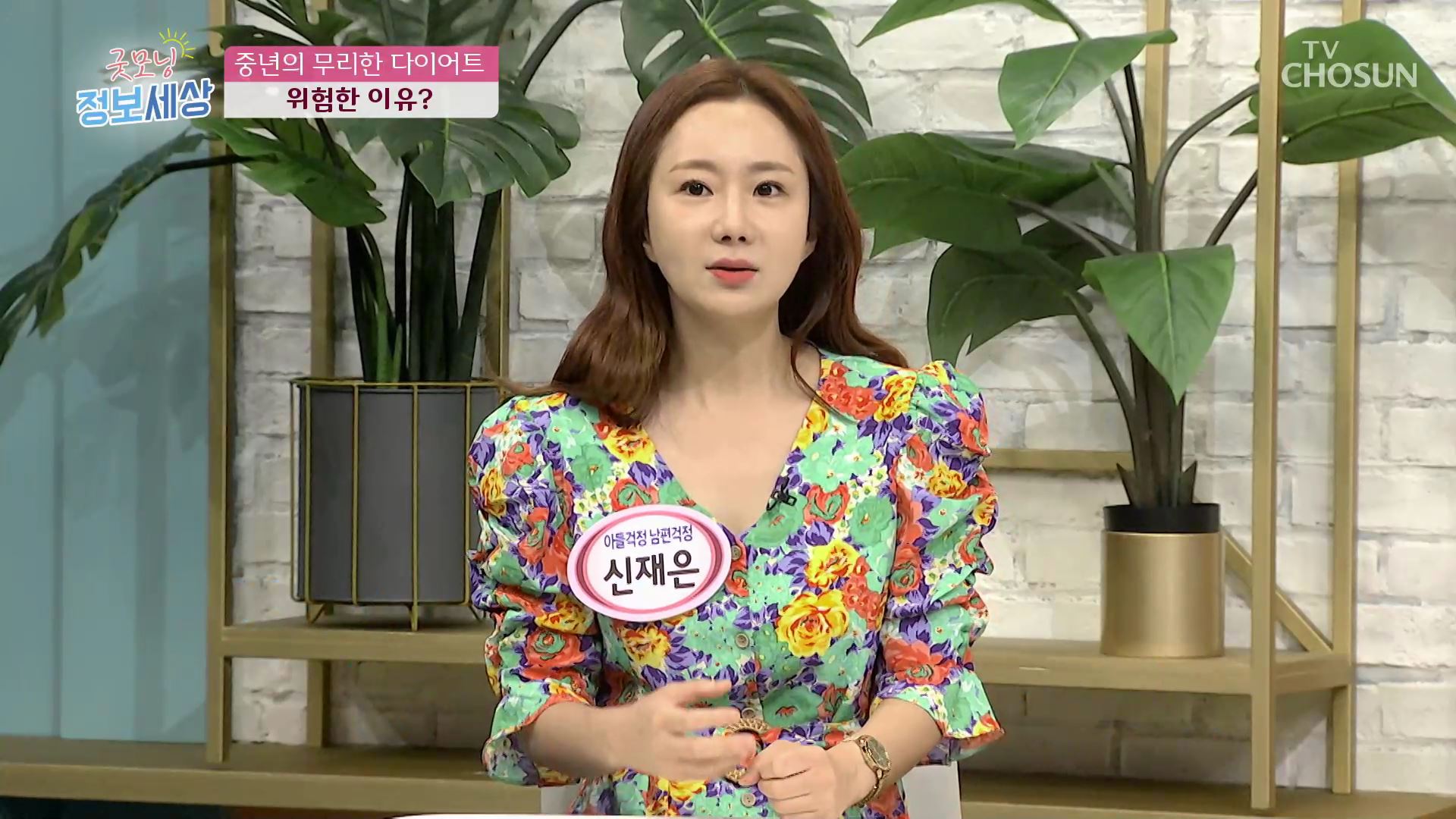 굿모닝 정보세상 473회