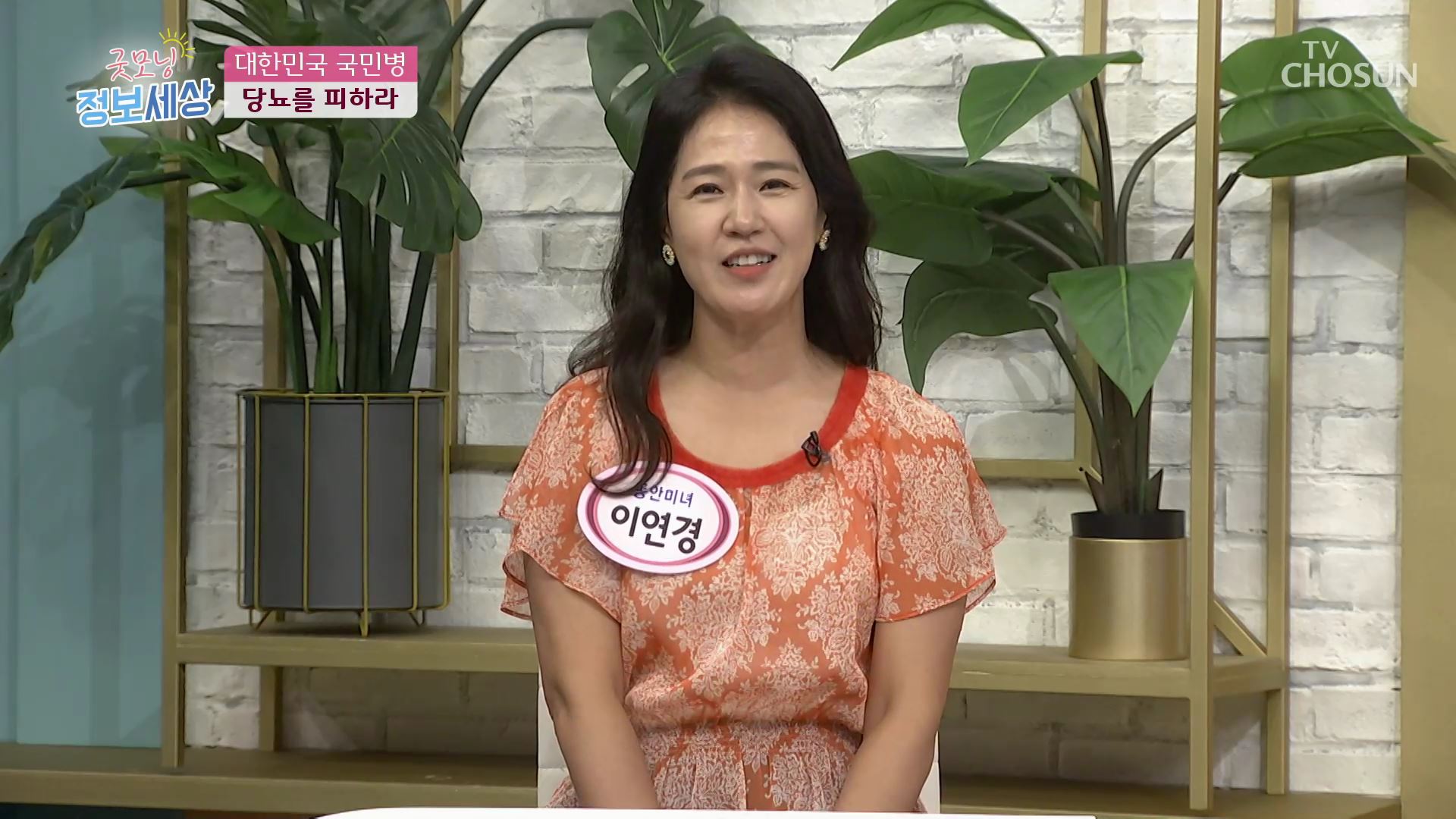 굿모닝 정보세상 474회