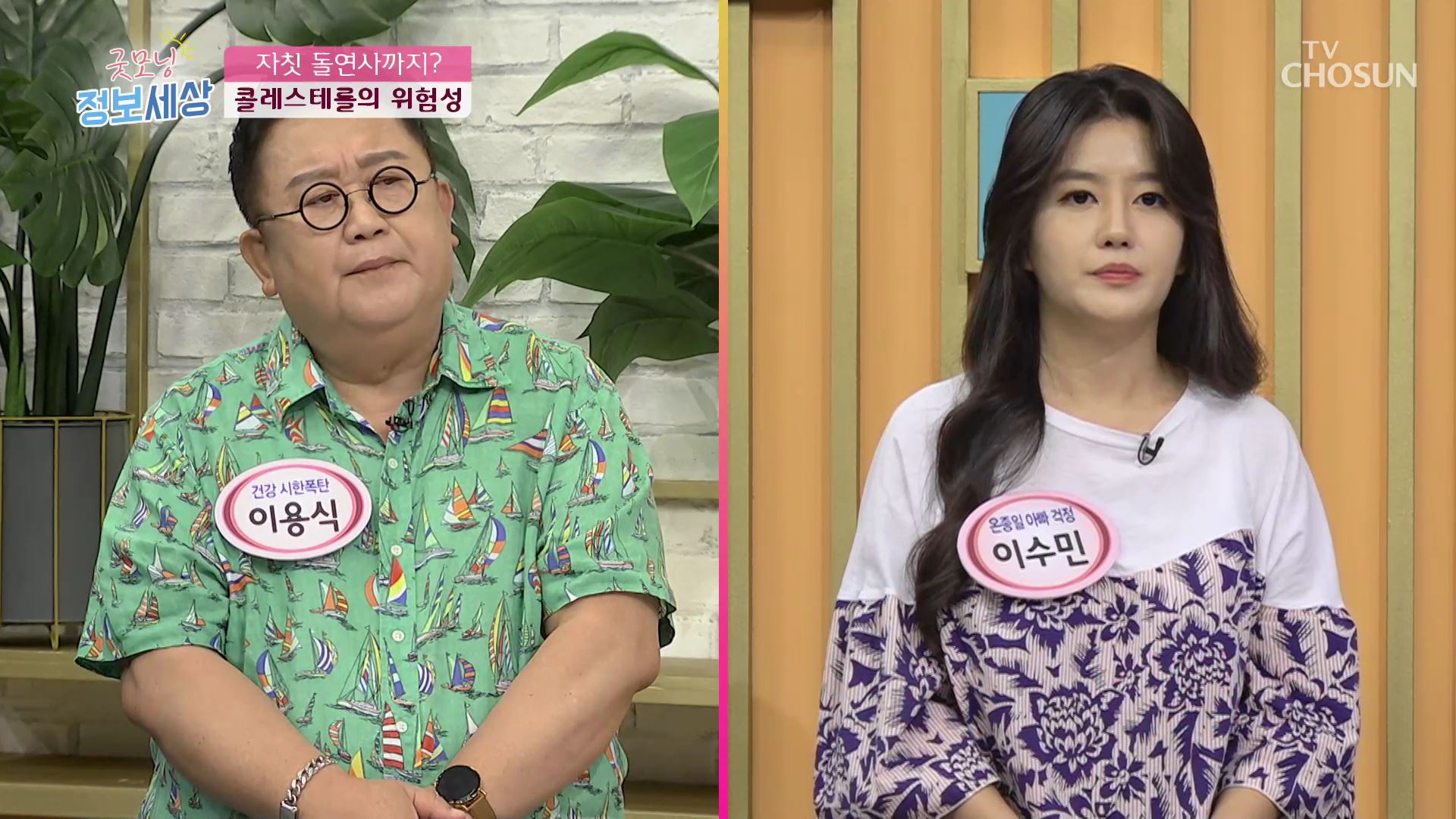 굿모닝 정보세상 475회