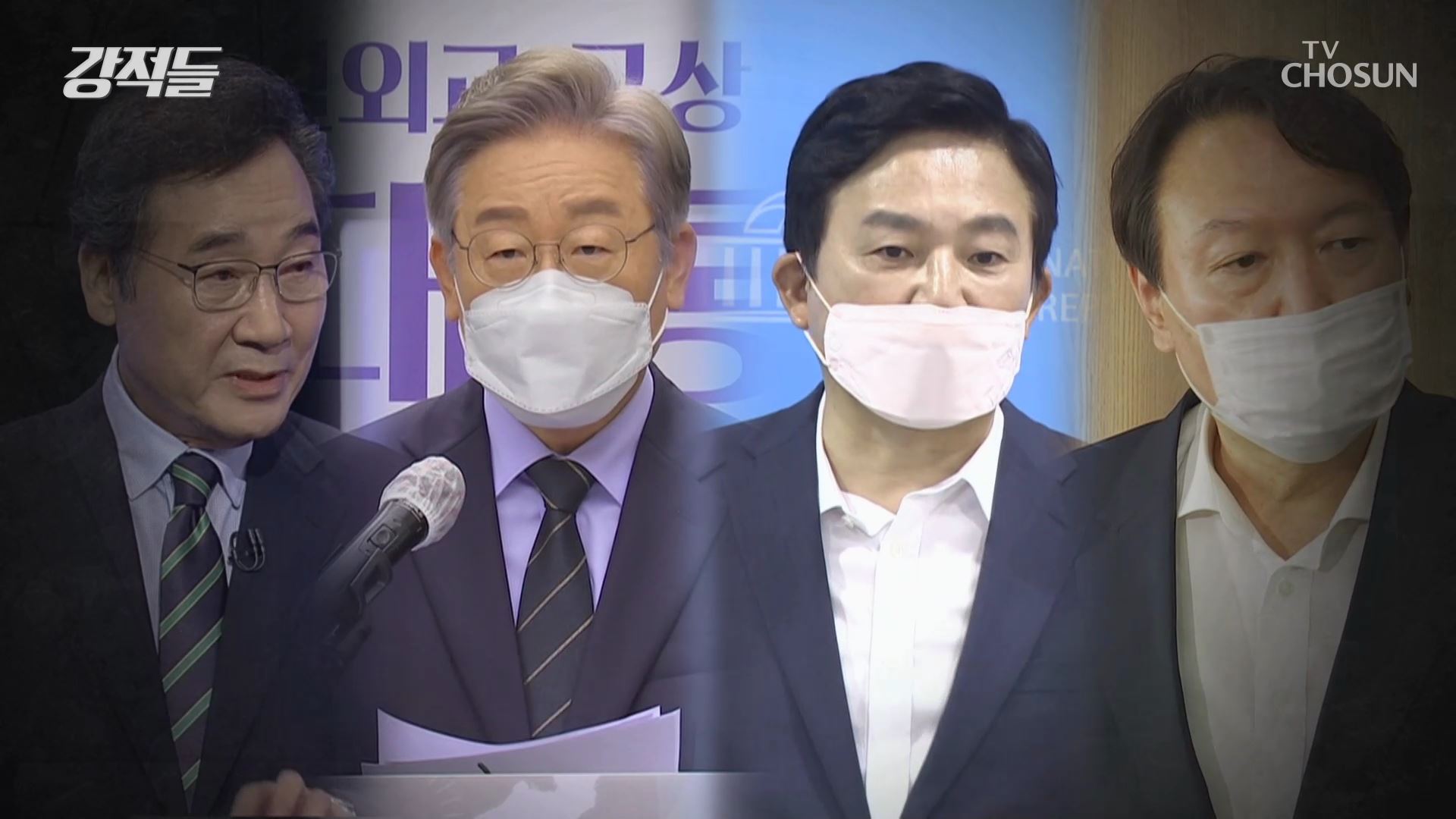 강적들 400회