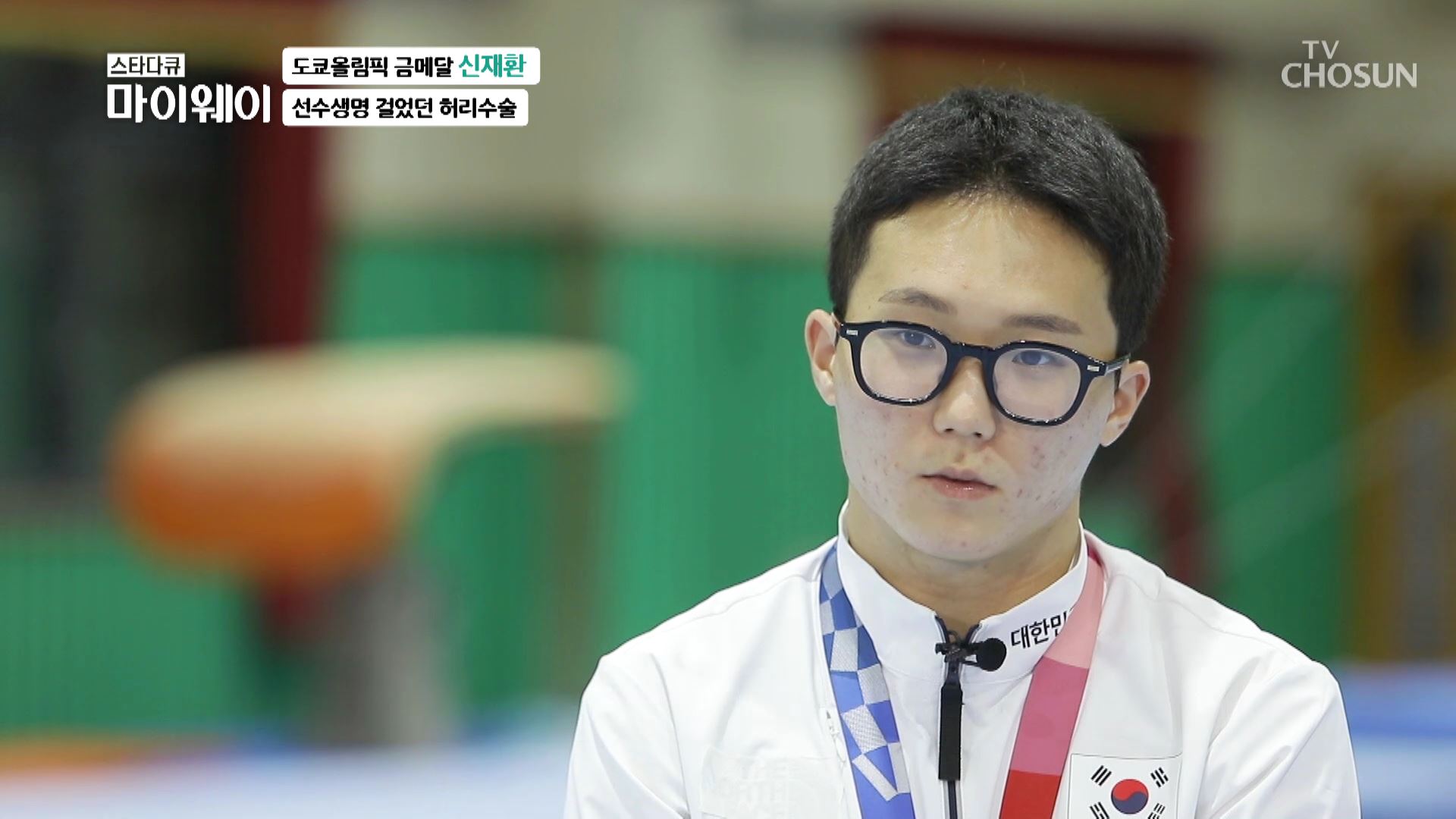 스타다큐 마이웨이 261회