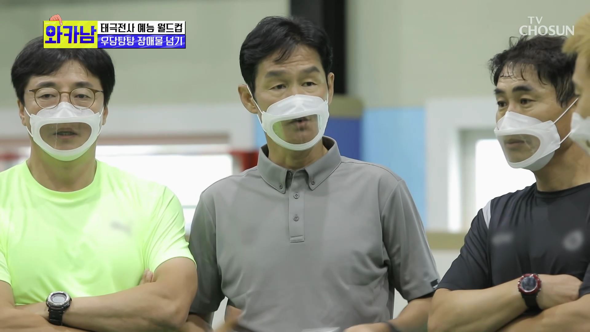 와카남 10회