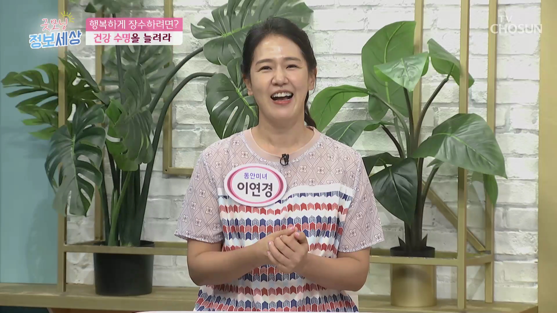 굿모닝 정보세상 477회