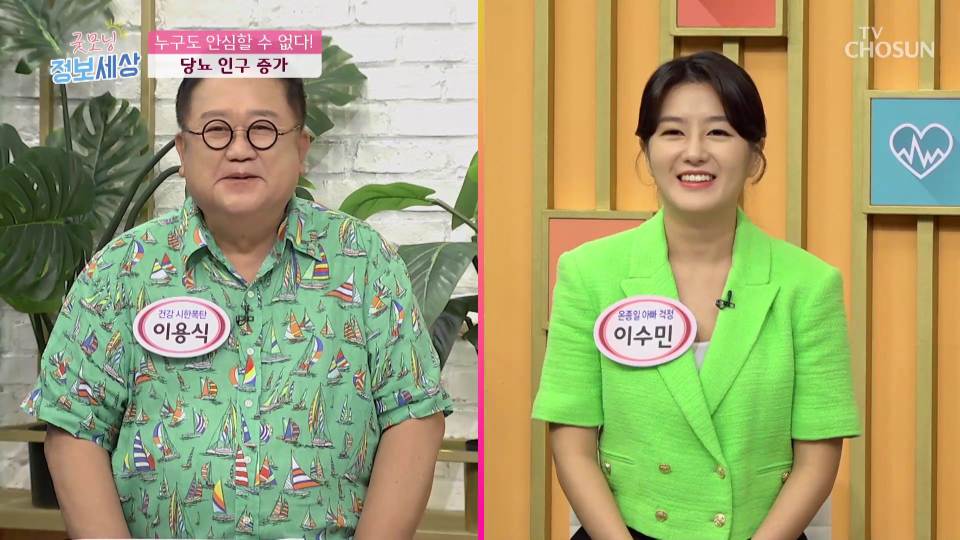 굿모닝 정보세상 478회