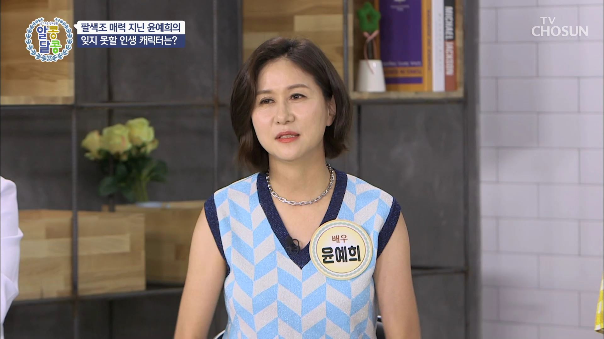 알콩달콩 97회