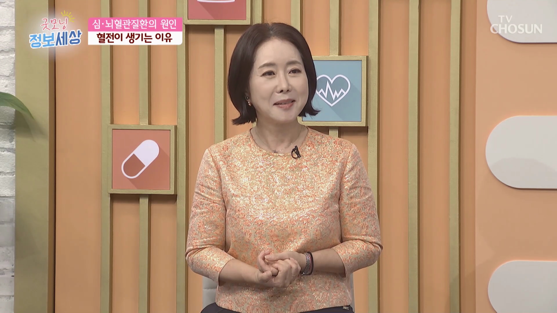 굿모닝 정보세상 479회