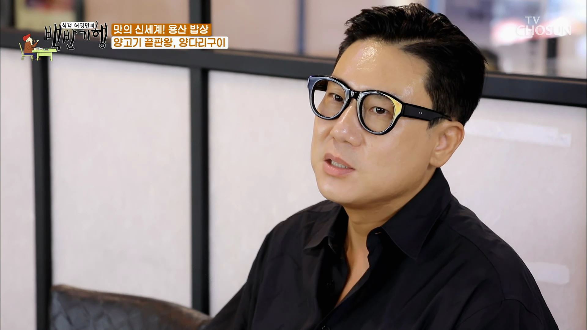 식객 허영만의 백반기행 119회