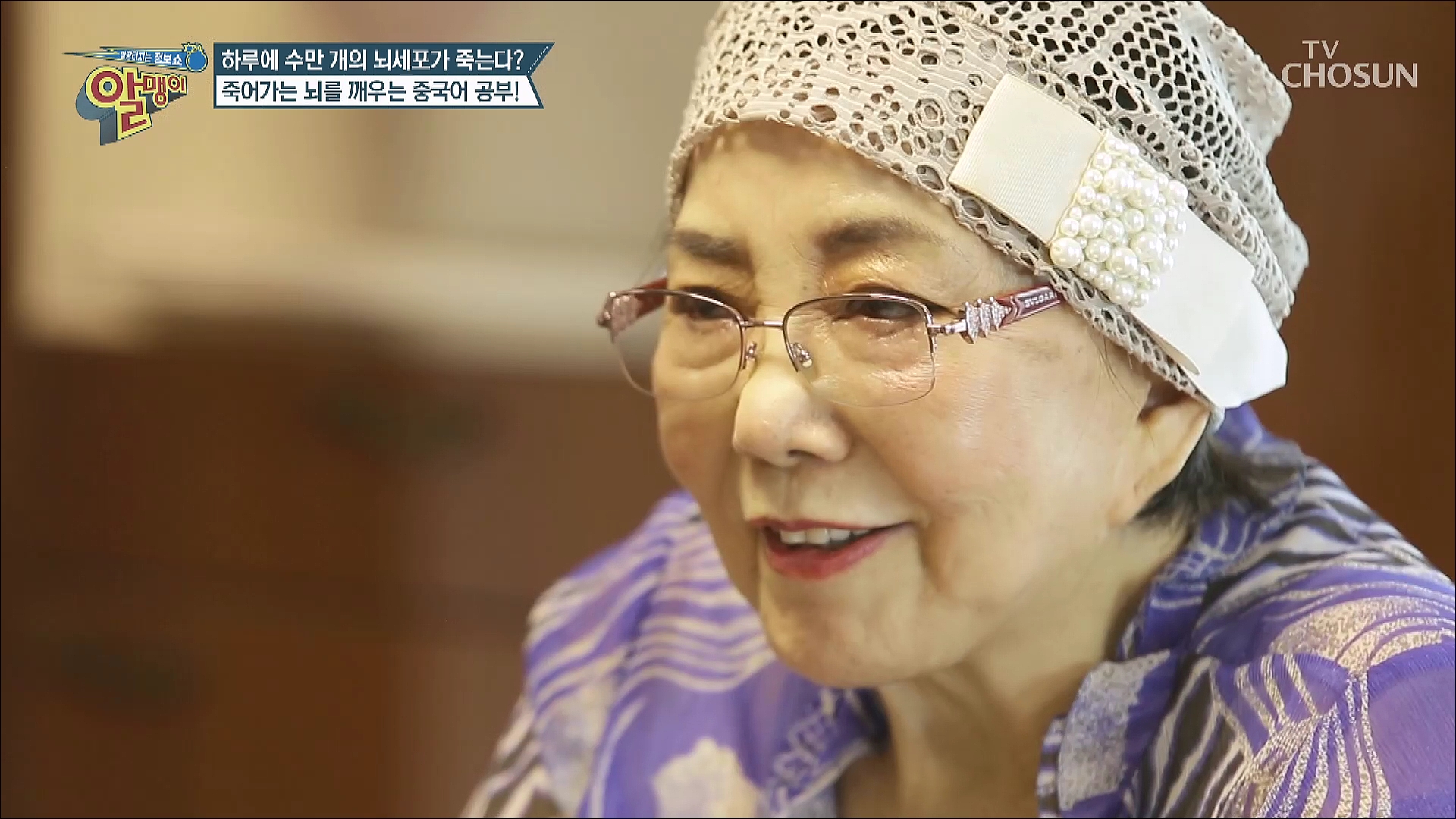 팡팡터지는 정보쇼 알맹이 141회
