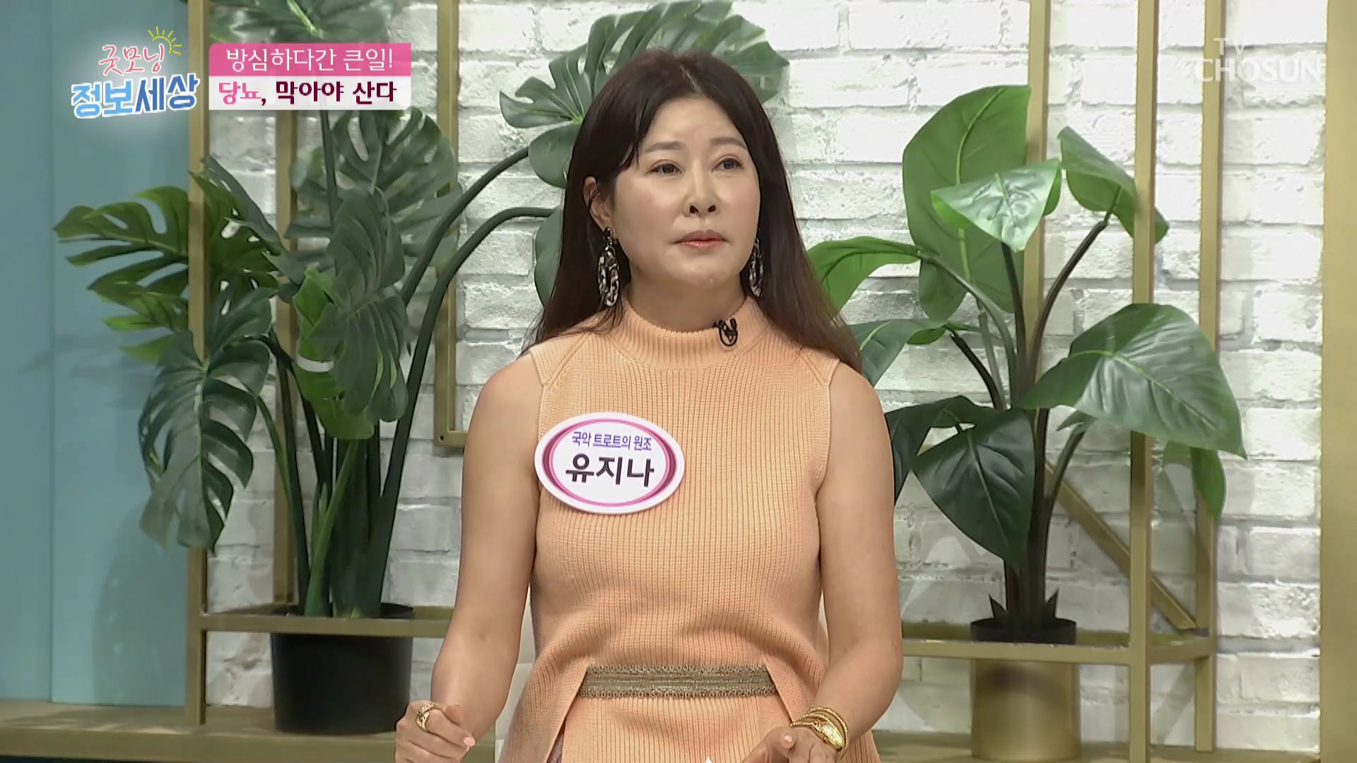 굿모닝 정보세상 482회