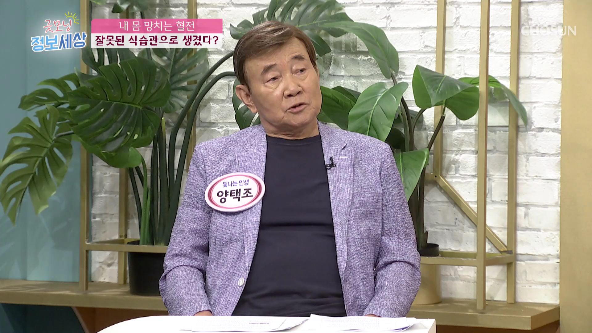 굿모닝 정보세상 483회