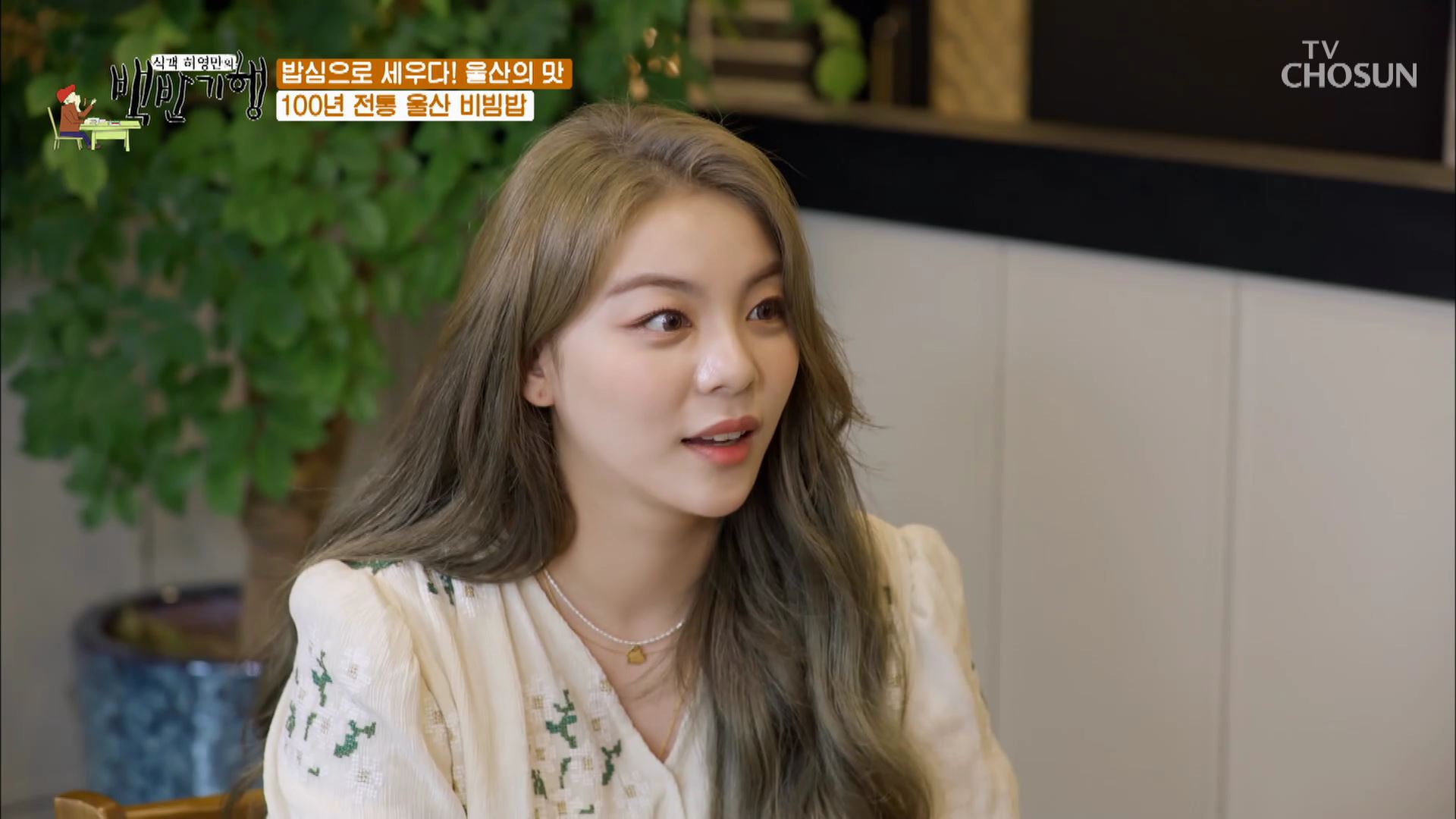 식객 허영만의 백반기행 120회