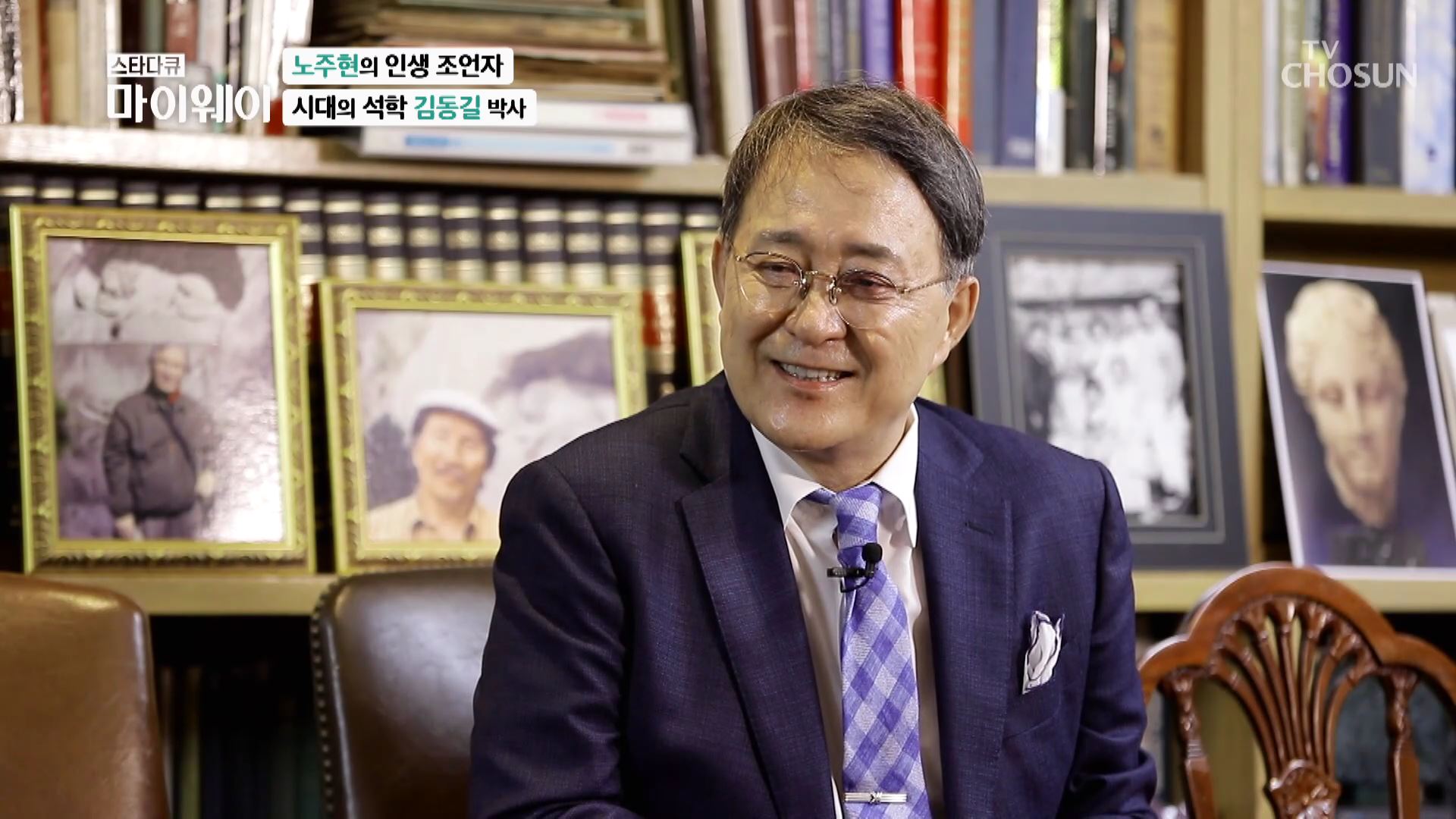 스타다큐 마이웨이 263회