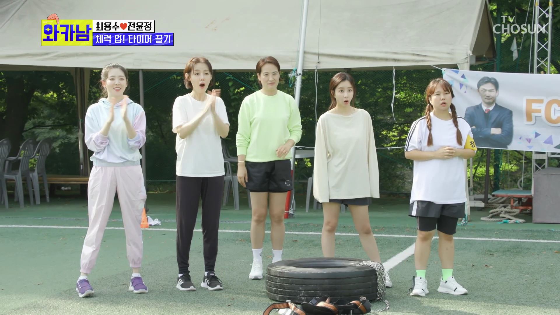 와카남 12회