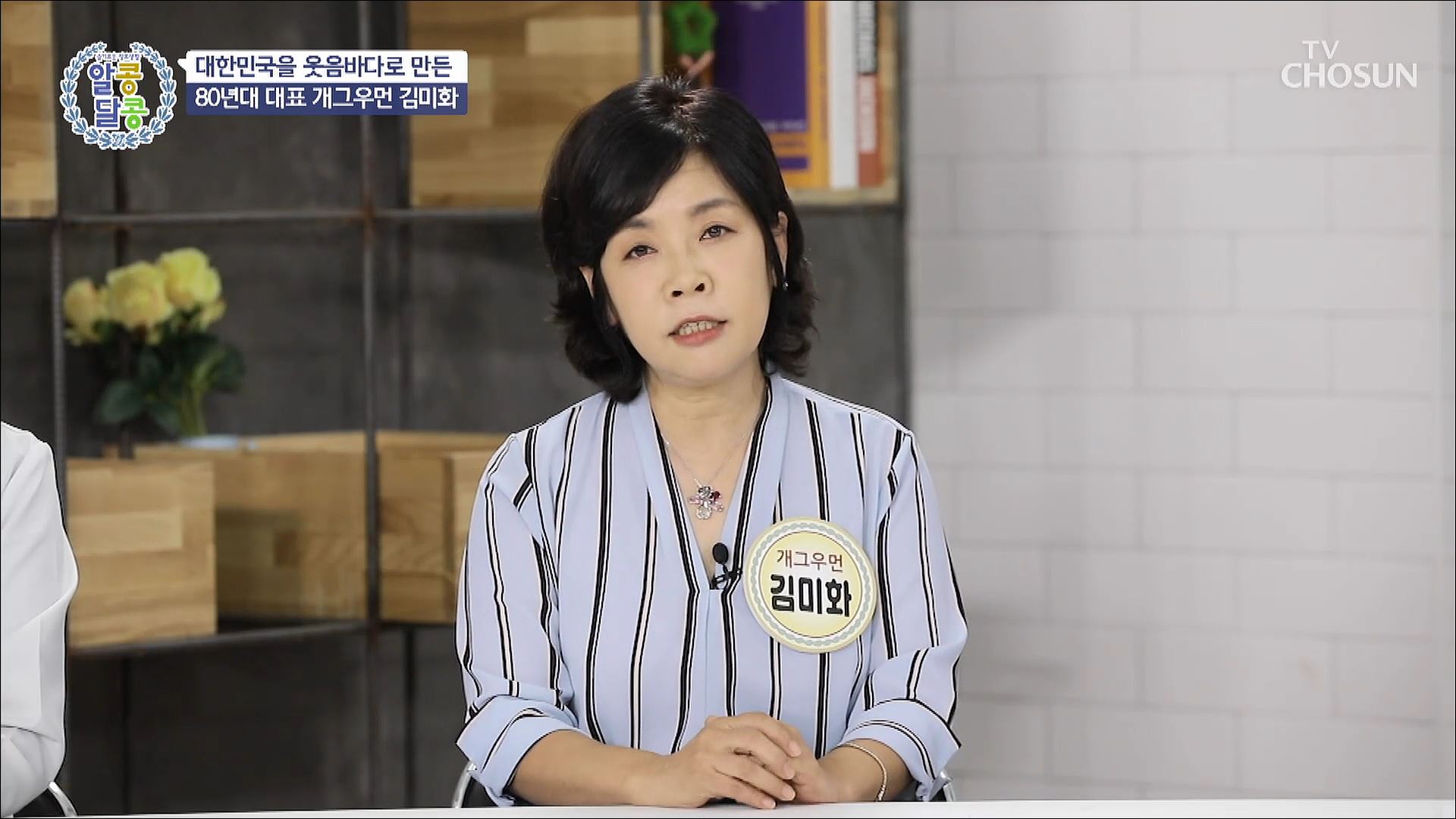 알콩달콩 99회