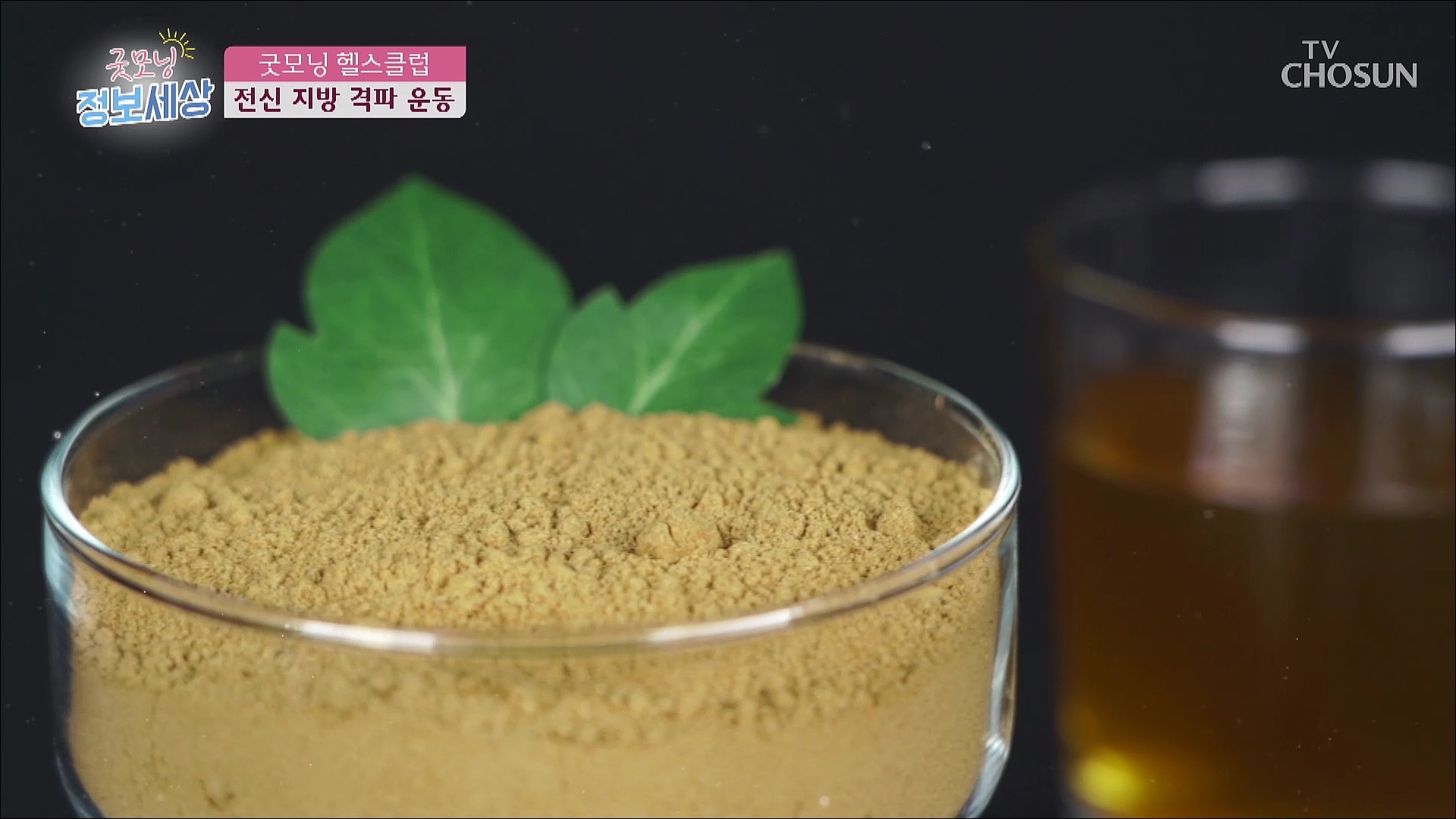 굿모닝 정보세상 487회